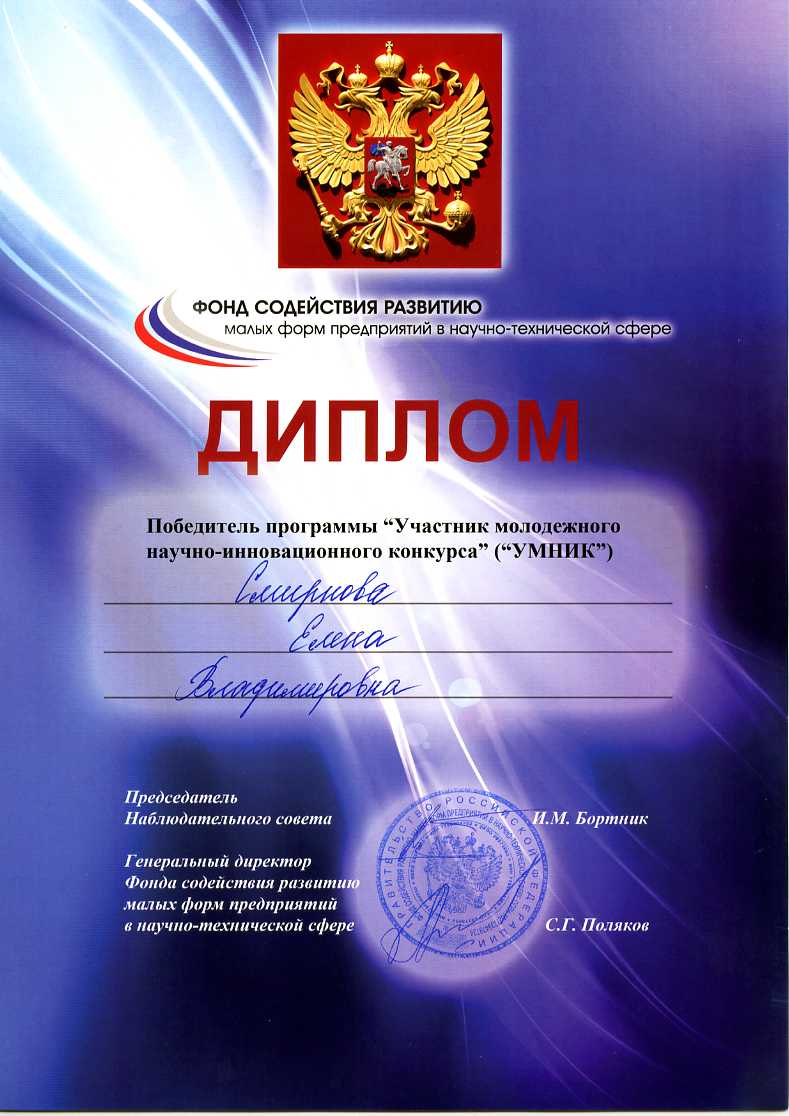 Научно-технические программы и конкурсы Научно-технические программы и конкурсы