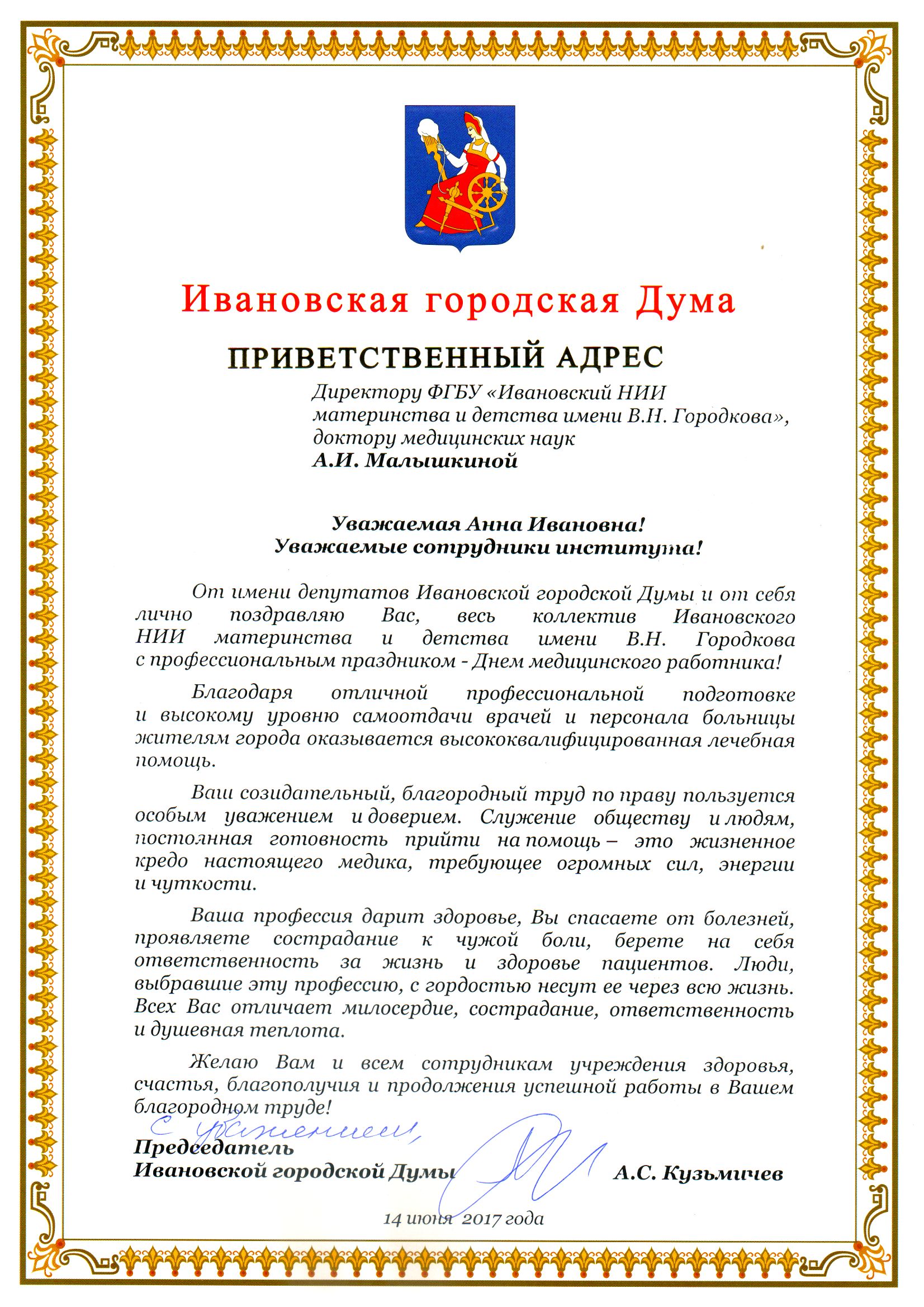Поздравление с днем медработника начальнику Поздравление с днем медработника начальнику