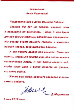 Поздравление Путину С Днем Рождения Текст Поздравление Путину С Днем Рождения Текст