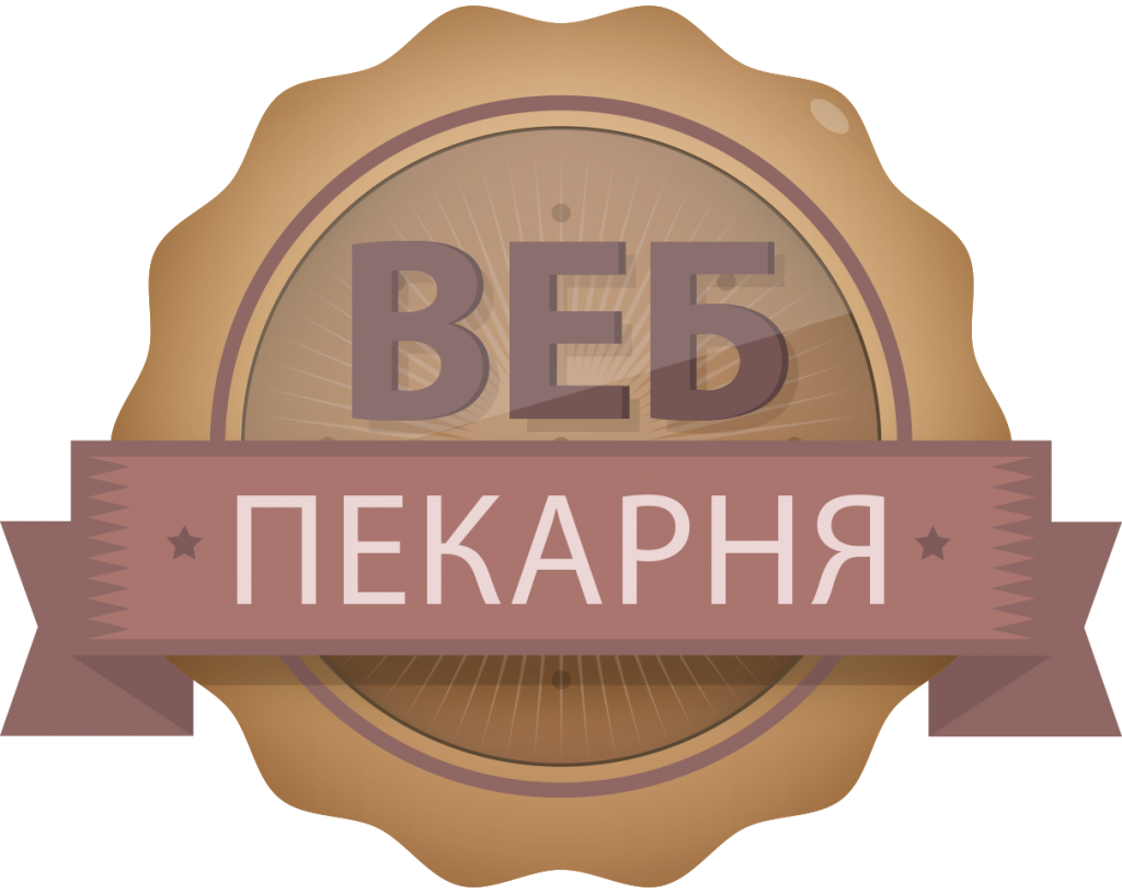 Вебпекарня.png