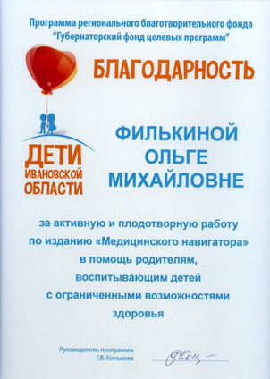 Благодарность нашему сотруднику