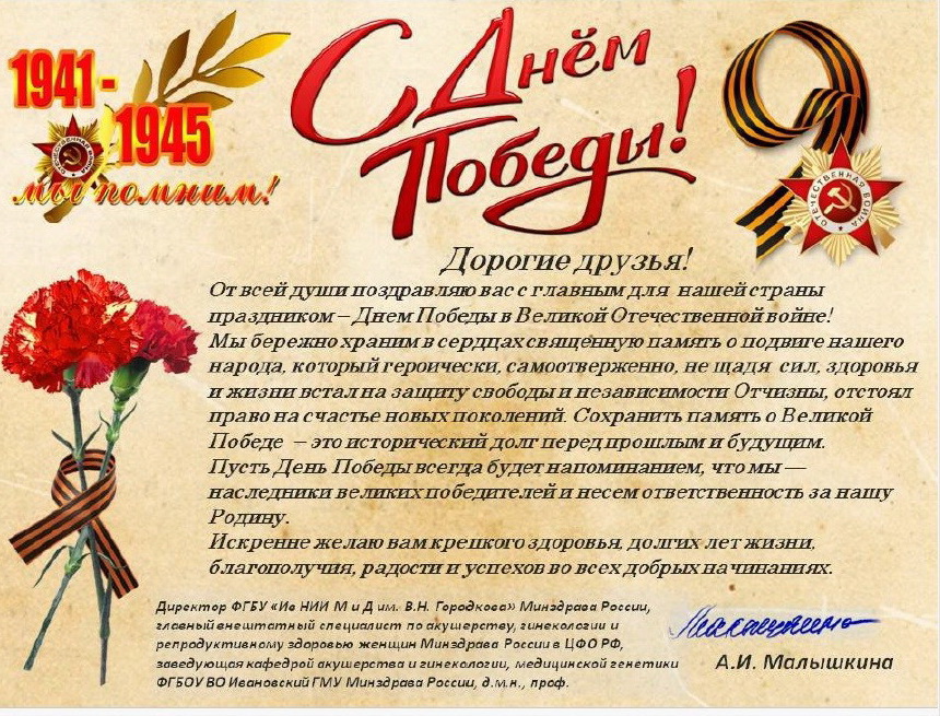 С ДНЕМ ПОБЕДЫ 2026!!!