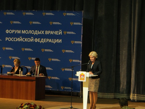 Форум молодых врачей РФ
