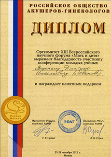 диплом Воронина_230_325.jpg диплом Воронина_230_325.jpg